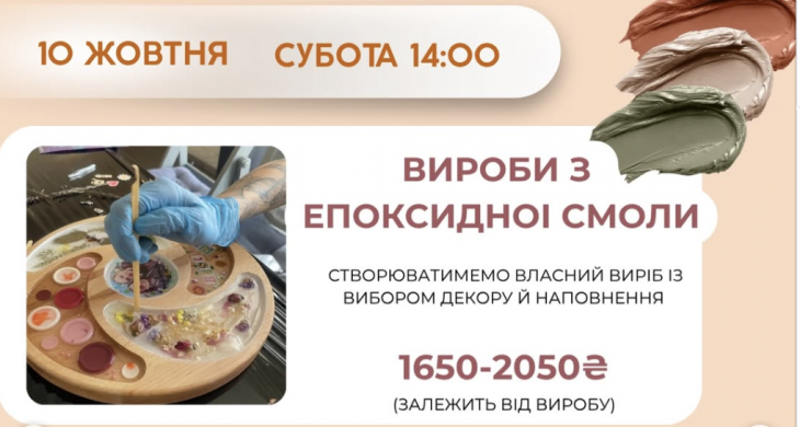 Мастер-класс по эпоксидной смоле Мастер-класс по эпоксидной смоле