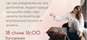 «ЛІЛА» - гра, що допомагає побачити більше