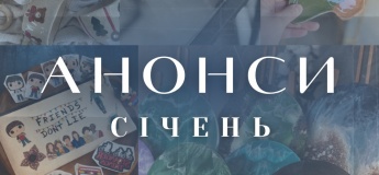 АНОНС ЯНВАРЯ в RABBIT HANDMADE