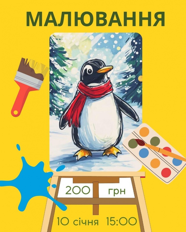 Малювання «Зимовий пінгвін» Малювання «Зимовий пінгвін»