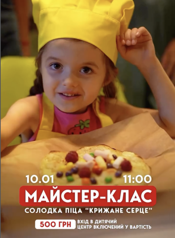 Мастер-класс сладкая пицца "Ледяное сердце"