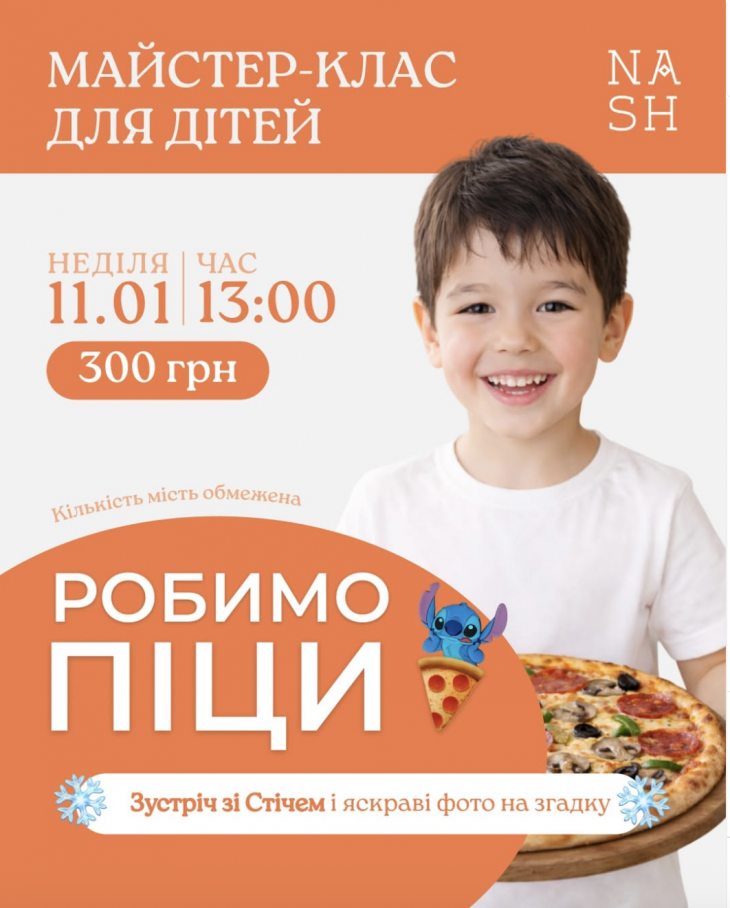 Мастер-класс для детей в воскресенье!