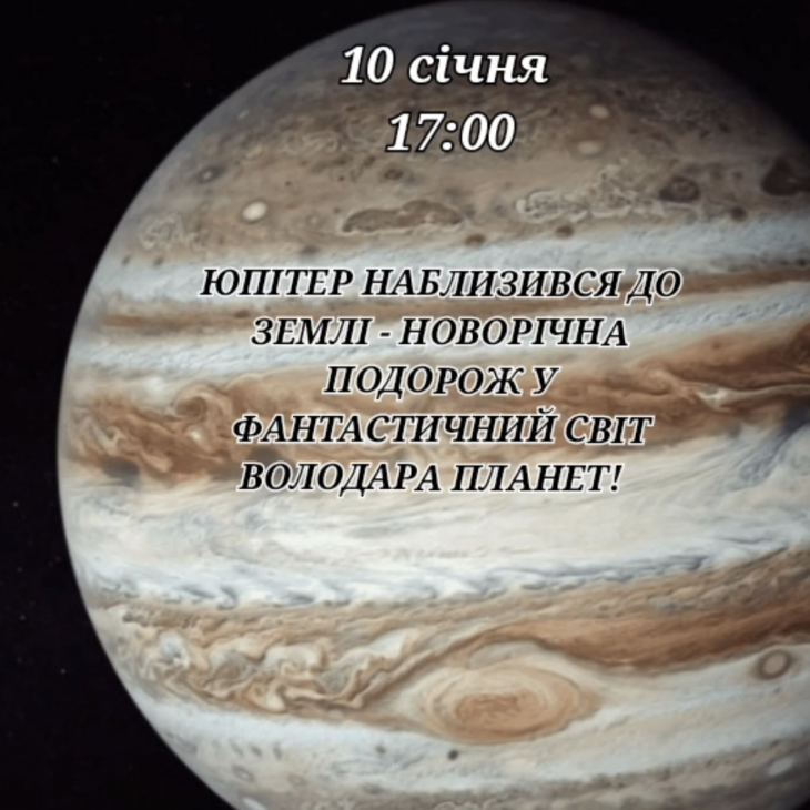 НОВОГОДНЯЯ ПУТЕШЕСТВИЕ В ФАНТАСТИЧЕСКИЙ МИР ВЛАДЕЛЬЦА ПЛАНЕТ!