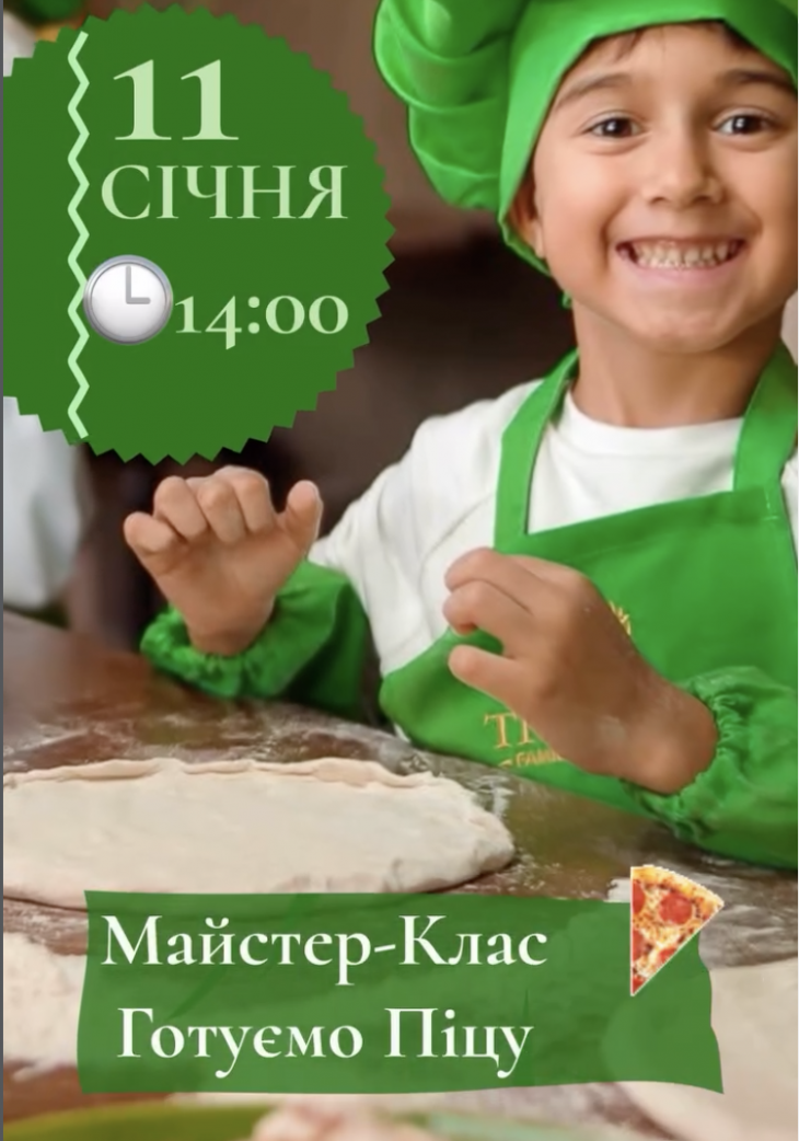 Мастер-класс: Готовим Пиццу