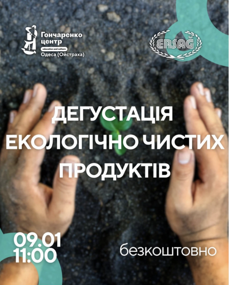Дегустація екологічно чистих продуктів Дегустація екологічно чистих продуктів