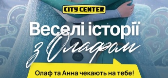 Веселые истории с Олафом