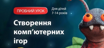 Пробний урок