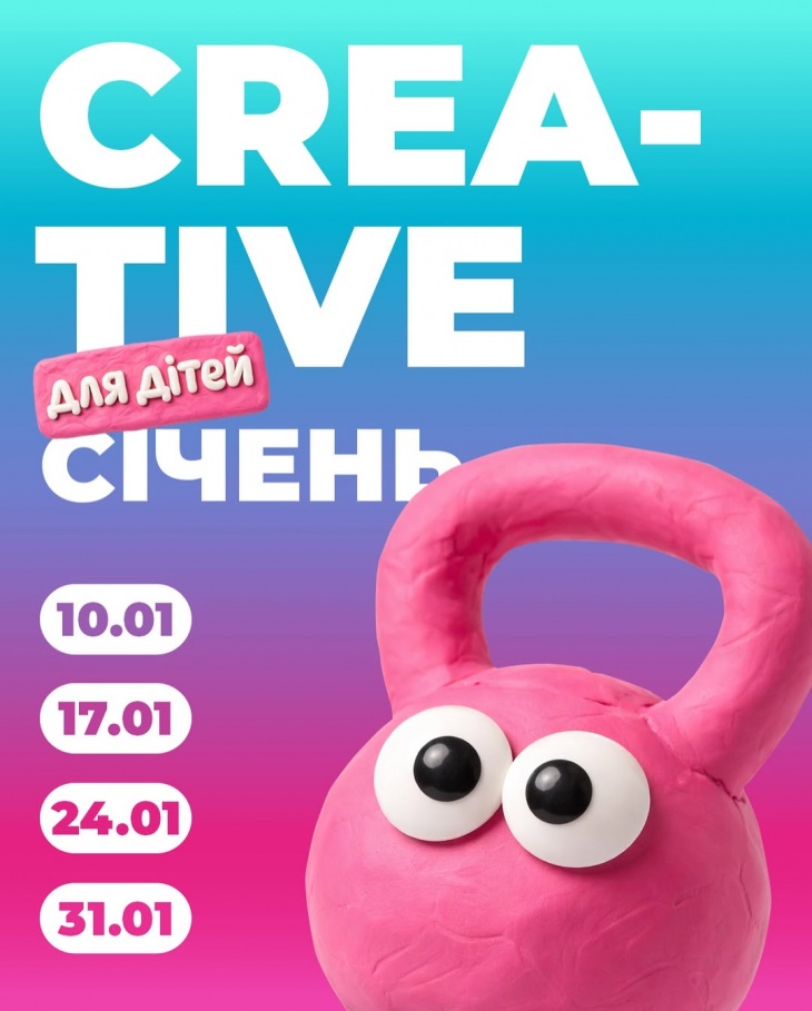 Creative січень в СТРЦ SPARTAK