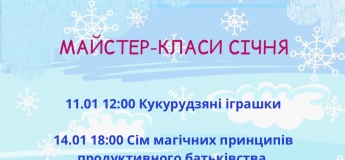 Розклад майстер-класів у клубі "Сім'я від А до Я"