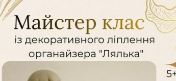 Майстер-клас із ліплення органайзера «Лялька»