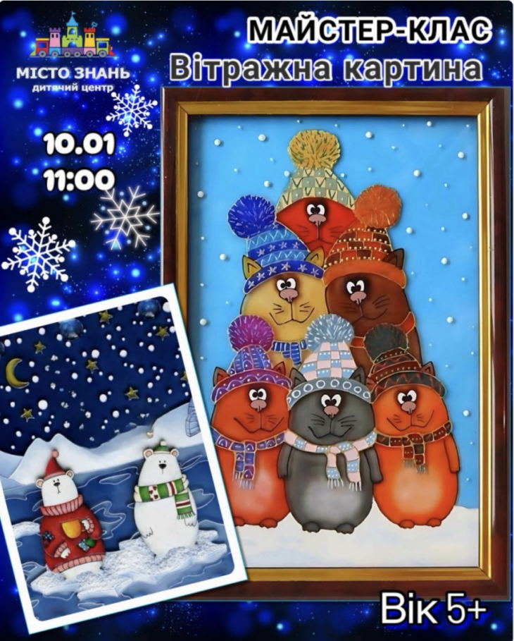 Мастер-класс по рисованию в технике витраж Мастер-класс по рисованию в технике витраж