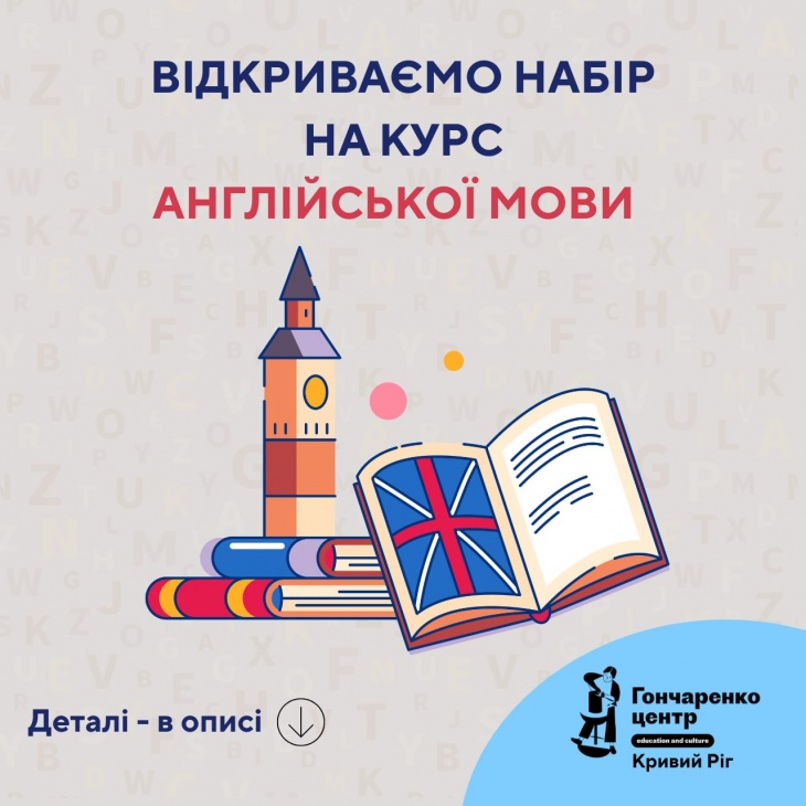 Англійська для дорослих Англійська для дорослих
