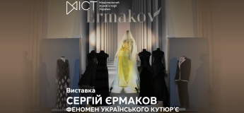 Выставка «Сергей Ермаков. Феномен украинского кутюрье»