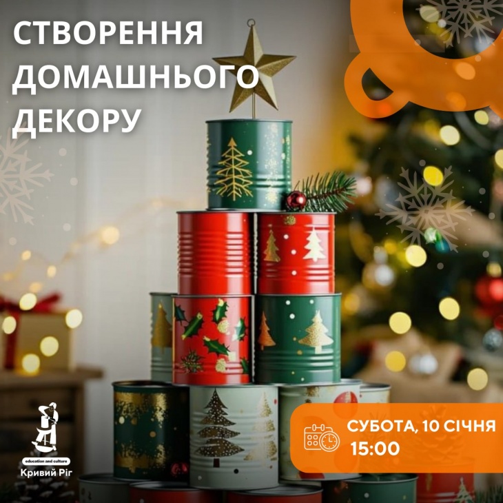 Сказочный декор своими руками