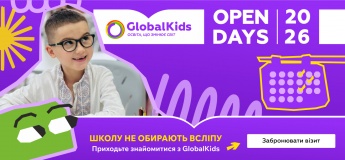 Open Days 2026 у мережі GlobalKids