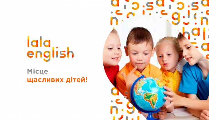 Lala English — англійська для дітей у Львові Lala English — англійська для дітей у Львові