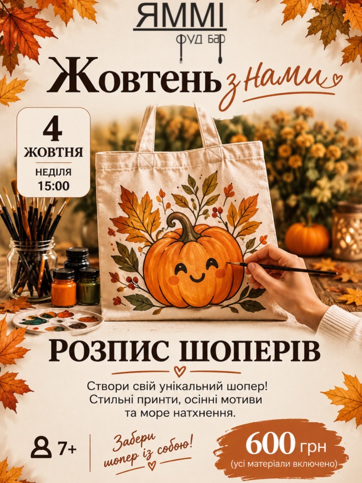 Майстер-класи для дітей у аквапарку ПЛЯЖ