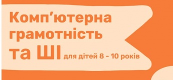 Безкоштовне пробне заняття