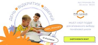 День відкритих дверей у PIPL Primary (0–4 класи)
