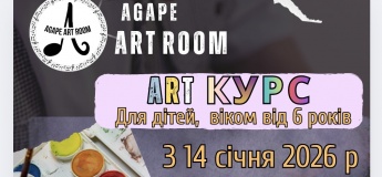 Арт курс для дітей