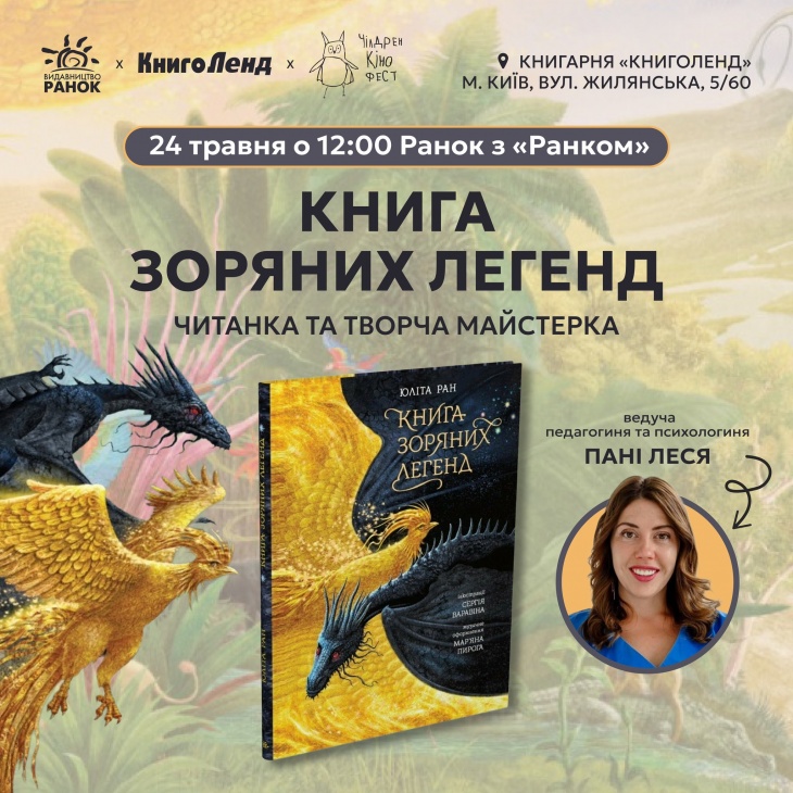 Серія зустрічей "Ранок з "Ранком"