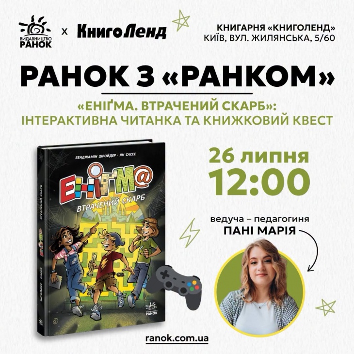 Серія зустрічей "Ранок з "Ранком" Серія зустрічей "Ранок з "Ранком"