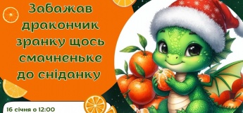 Майстер-клас «Забажав дракончик зранку щось смачненьке до сніданку»