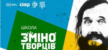 Школа Змінотворців