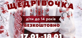 Святковий день для всієї родини