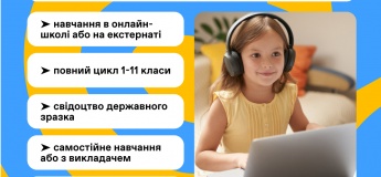 Набір на дистанційне навчання до Alterra Online School