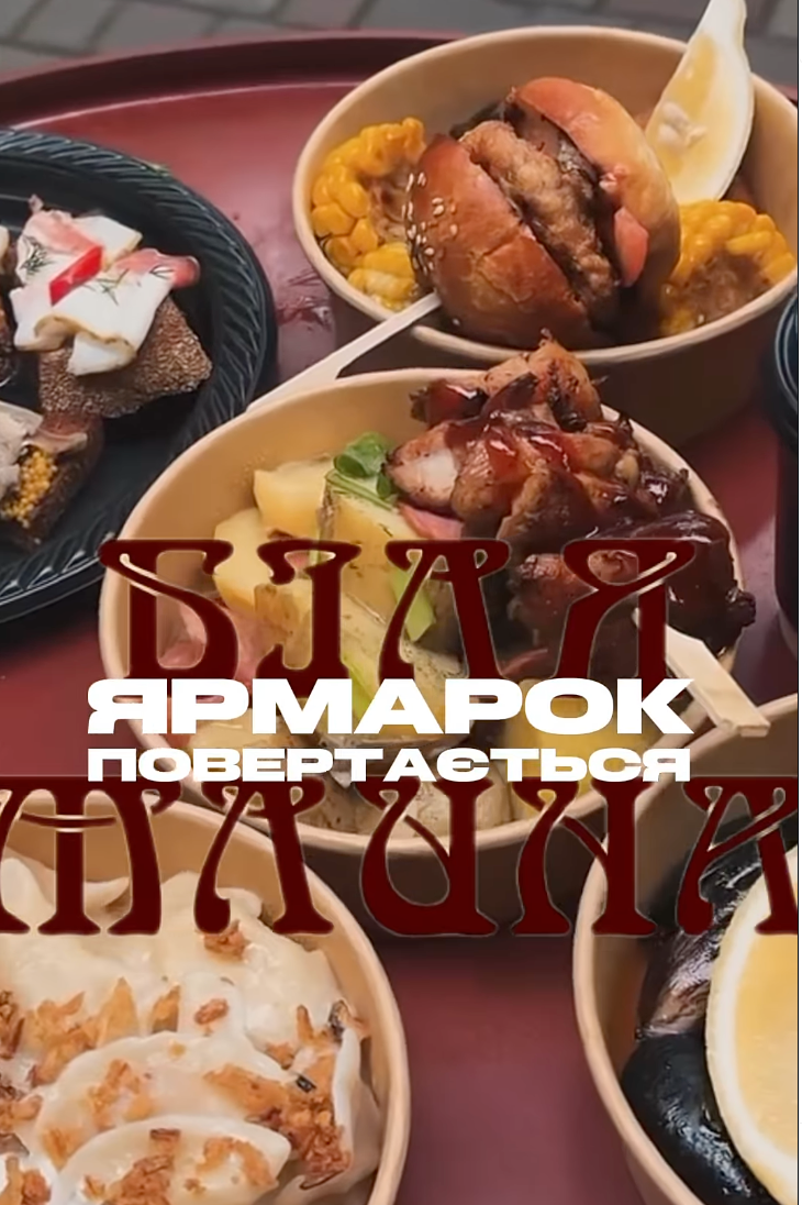 Зимовий ярмарок