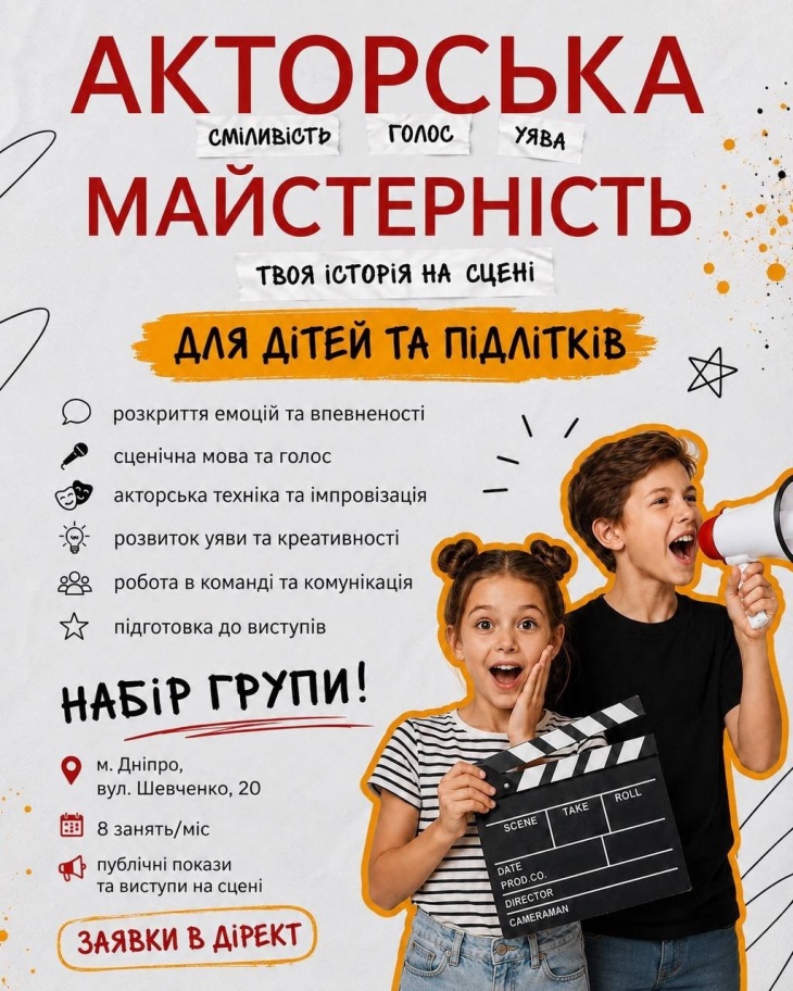 Театрально-психологические курсы для детей в театр-студии «YELLOW THEATRE»