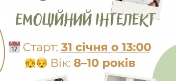 Емоційний інтелект
