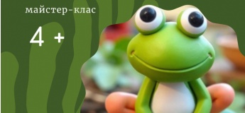 Майстер-клас з гончарства «Весела жабка»
