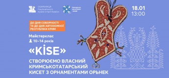 Майстерклас «Kise»