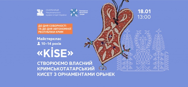 Майстерклас «Kise» Майстерклас «Kise»