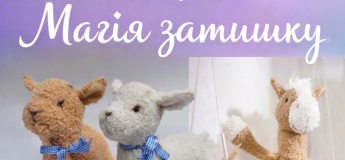 Майстер-клас «Магія затишку»