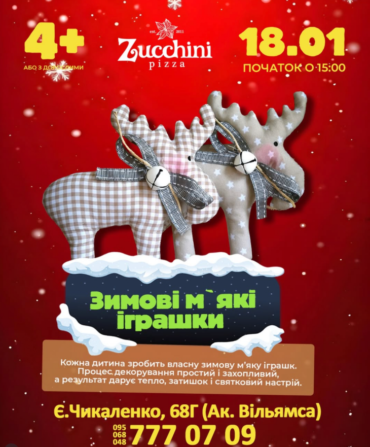 Мастер-класс «Мягкие игрушки»