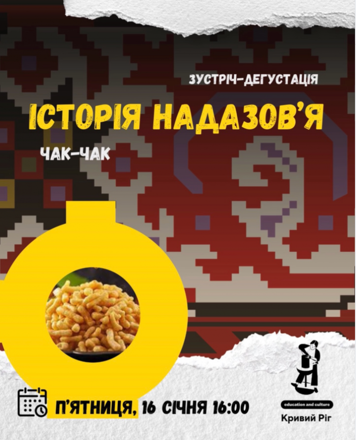 Зустріч з історією Надазов’я від «ЯМаріуполь»