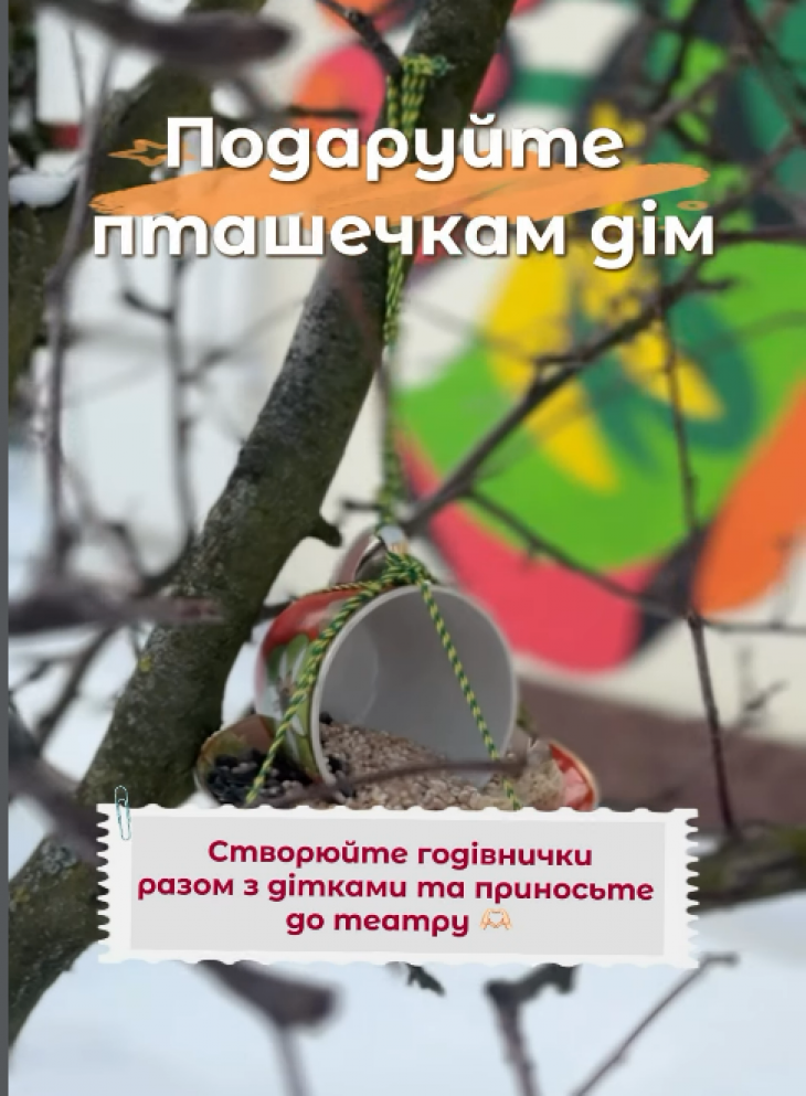 Акція "Подаруй пташечкам дім"