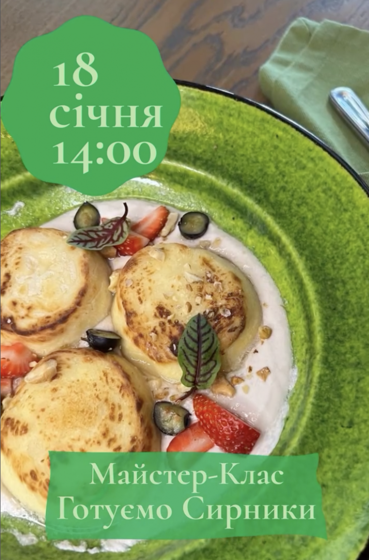 Мастер-класс: готовим сырники вместе с TRADICIA