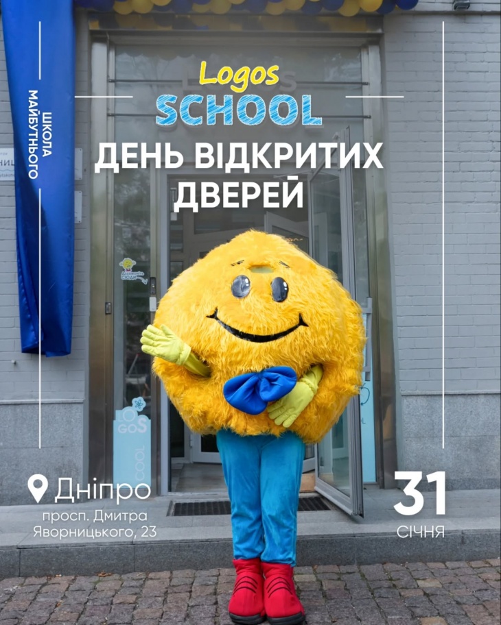 День открытых дверей в Logos School!