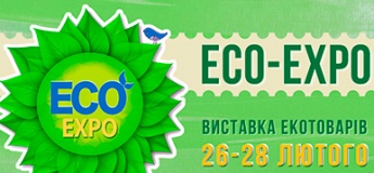 ECO-Expo - 25-та виставка екотоварів для всієї сім’ї