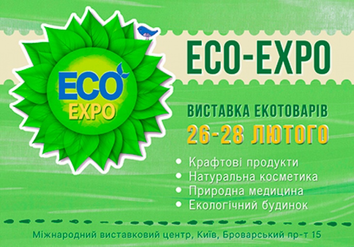 ECO-Expo - 25-та виставка екотоварів для всієї сім’ї