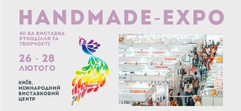 HANDMADE-Expo 40-ва виставка рукоділля та хоббі