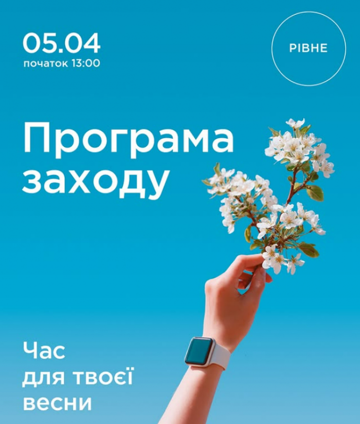 Вихідні в Екваторі