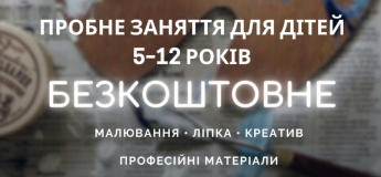 Безкоштовне пробне заняття для дітей 5–12 років у Арт просторі "Tvorchi"