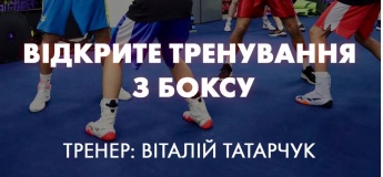 Відкрите тренування з боксу у BOAR FIGHT CLUB