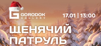 Розваги у ТЦ Gorodok Gallery