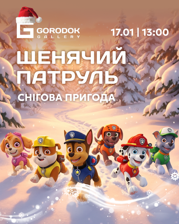 Розваги у ТЦ Gorodok Gallery